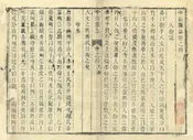平山縣誌