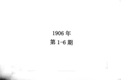学部官报
