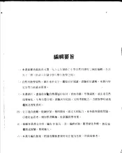 自然  7  四年级  上学期