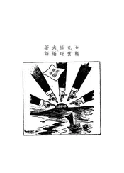 被包围的日本