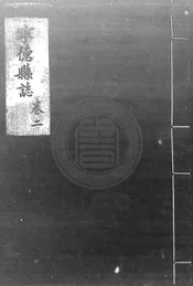 [萬曆]寧德縣志