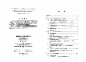 统计物理学中的量子场论方法