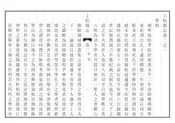 上杭縣誌
