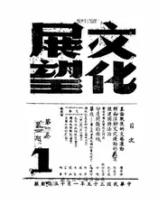 文化展望