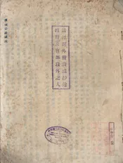 滇缅公路概况