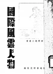 国际风云人物