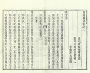 龍遊縣誌