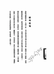 北平大学区河北省十八年度社会教育计划及预算书