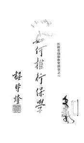 如何推行保学