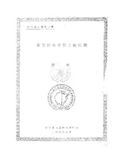 硫在植物营养上的功能