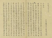沔縣誌