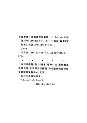 首都教育