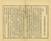 漵浦縣誌