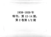 教育部立外国语学校校刊
