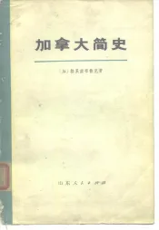 加拿大简史