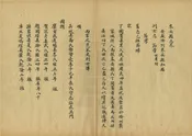 來安縣誌