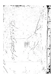国语教育法令