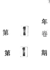 浙江青年月刊