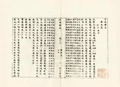 平南縣誌