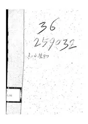 新修正标准初中植物