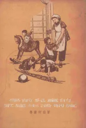 学前儿童的家庭生活制度