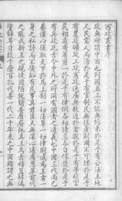 西政丛书  第1册