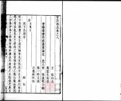常熟县志