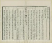 漢陽縣誌