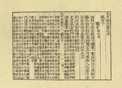 太平縣誌