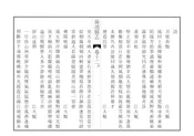 保靖縣誌