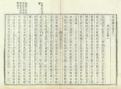 武功縣誌