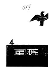 艺风