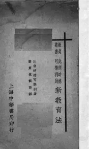 新教育法
