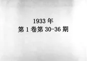 安徽教育旬刊