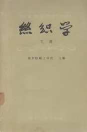 中国名菜谱  第1辑  北京特殊风味