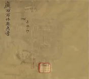 西林縣誌書