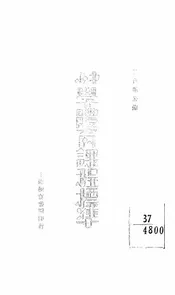 中小学体育课程标准