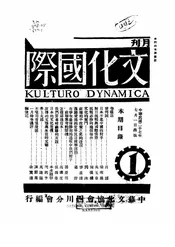 文化国际