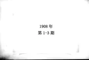 浙江教育官报