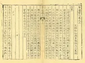 寧遠縣誌