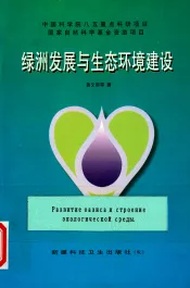 学校卫生