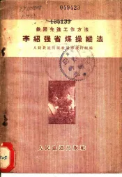 李绍强省煤操纵法