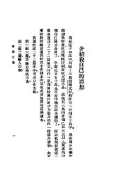 胡适文选