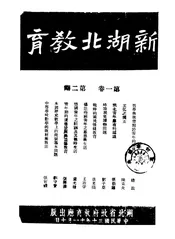 新湖北教育
