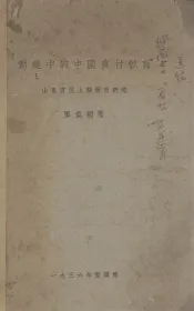动变中的中国农村教育