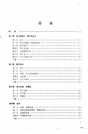 化学  文化补习用