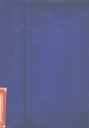 南方主要有毒植物