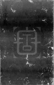 聲字實相義