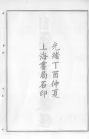 西政丛书  第20册
