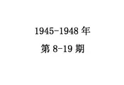 石门月刊